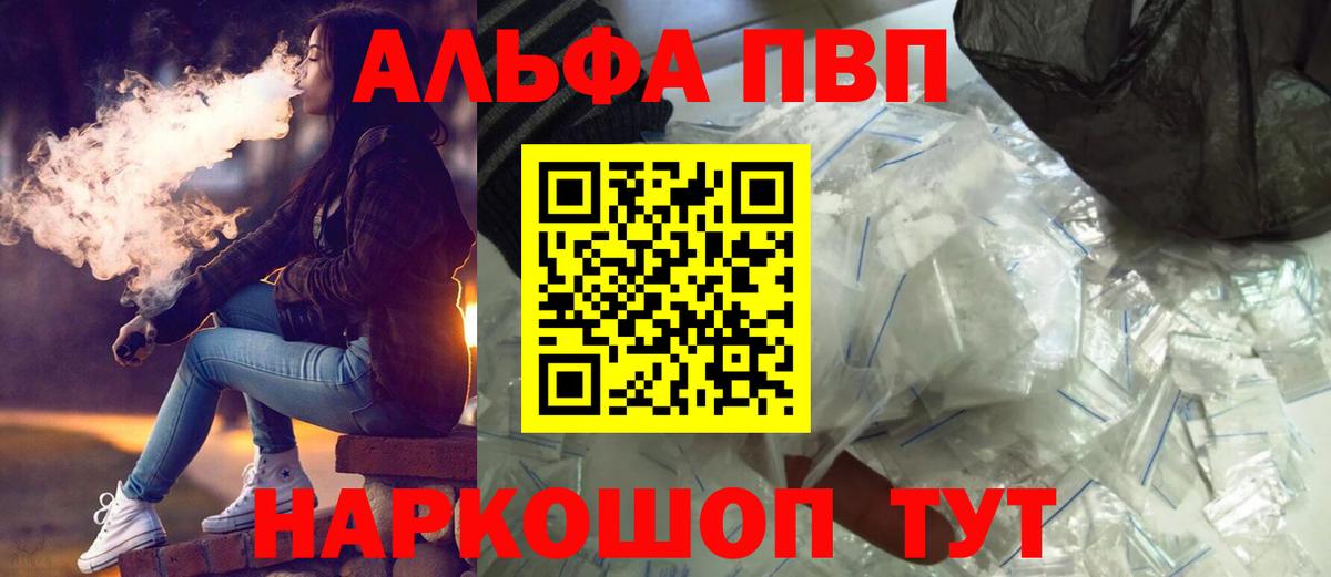 Кизляр  Alpha-PVP Crystall  Вход с VPN  Alpha-PVP  A PVP СК КРИС 