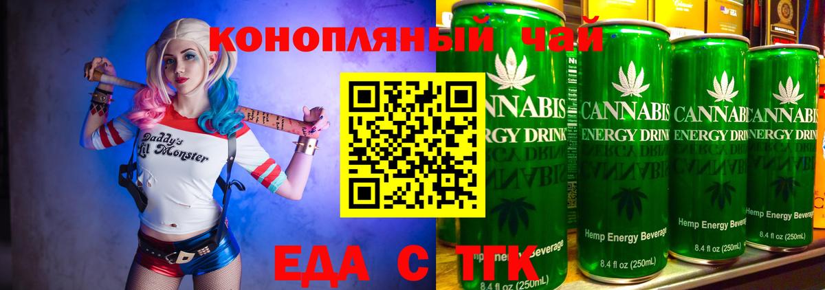 Кизляр  Cannafood конопля  Вход с VPN 