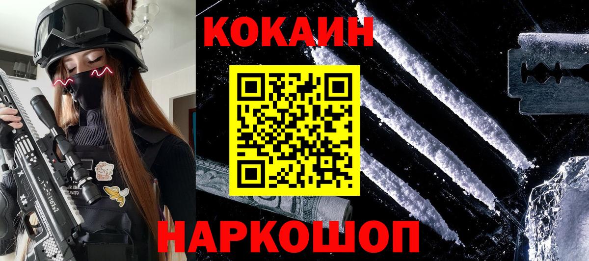 Кокаин FishScale Кизляр