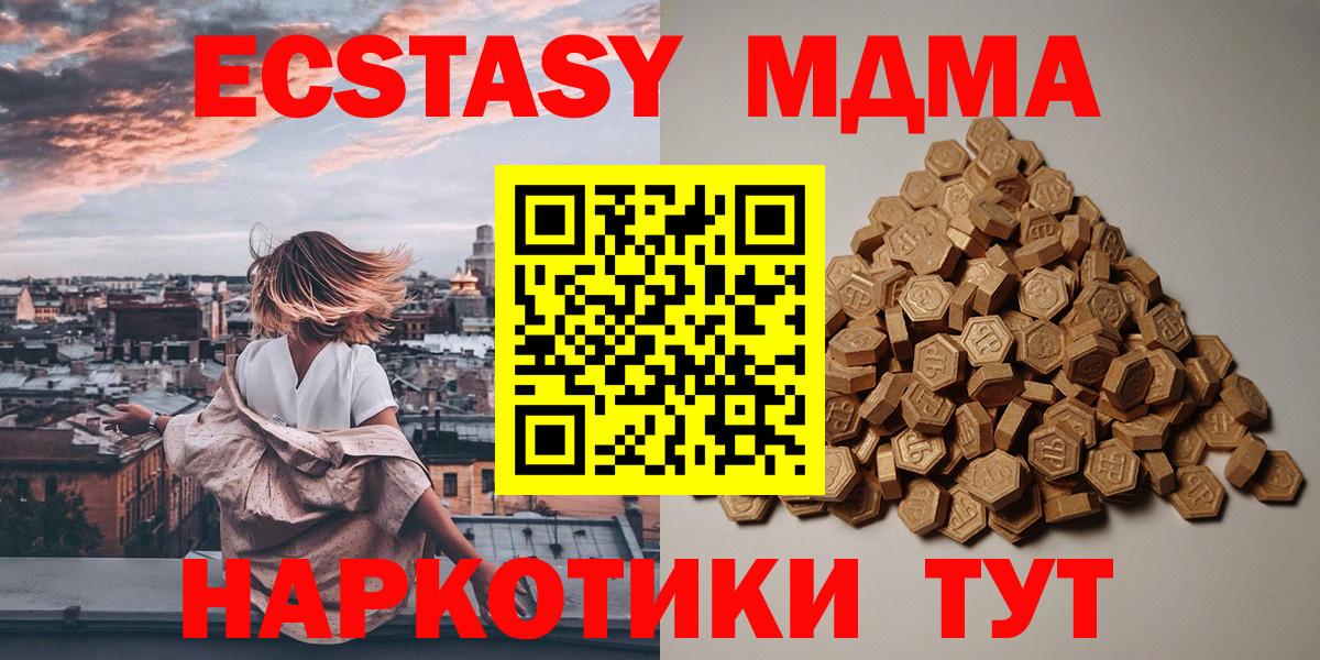 Кизляр  Экстази 280 MDMA  Ecstasy mix  Вход с VPN 