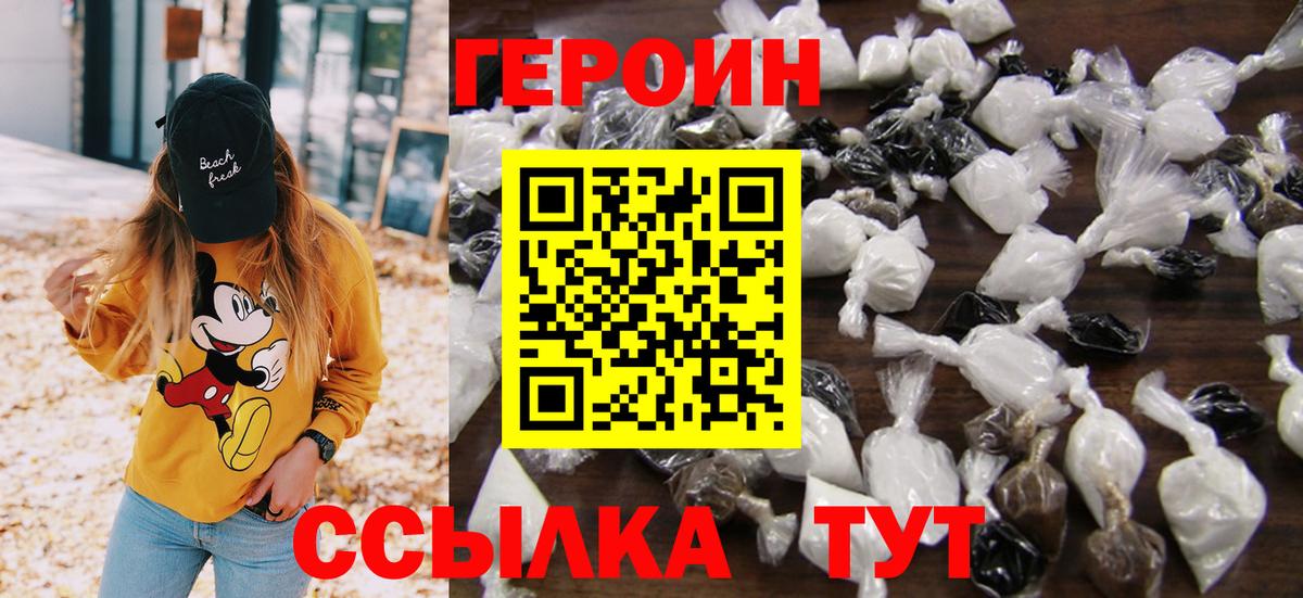 Кизляр  ГЕРОИН VHQ  Вход с VPN 