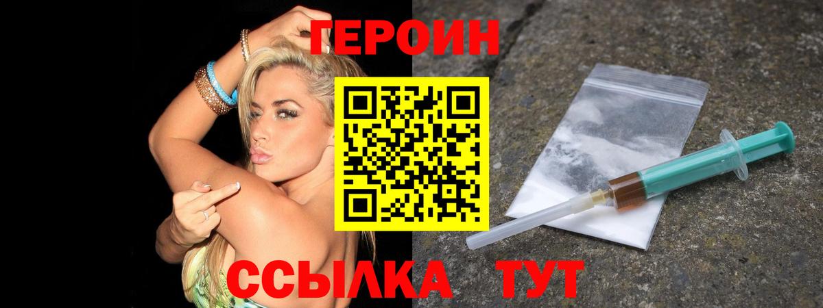 ГЕРОИН хмурый Кизляр