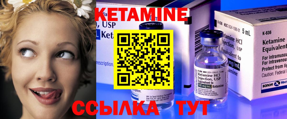 КЕТАМИН VHQ Кизляр