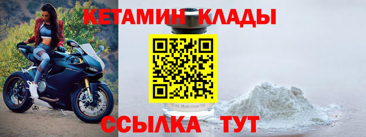 Кетамин VHQ  КЕТАМИН ketamine  Вход с VPN  Кизляр 