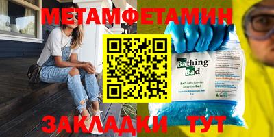 метамфетамин Коммунар