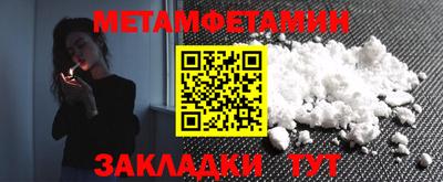метамфетамин Коммунар