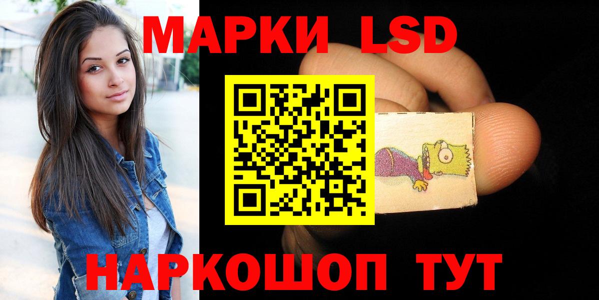 ЛСД экстази кислота Кизляр
