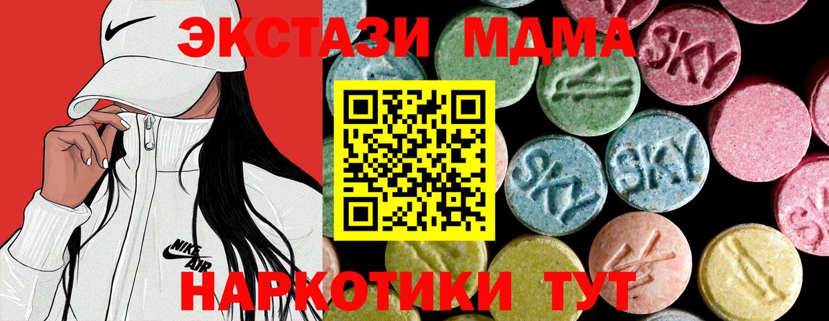 Кизляр  MDMA Molly  MDMA  Вход с VPN 