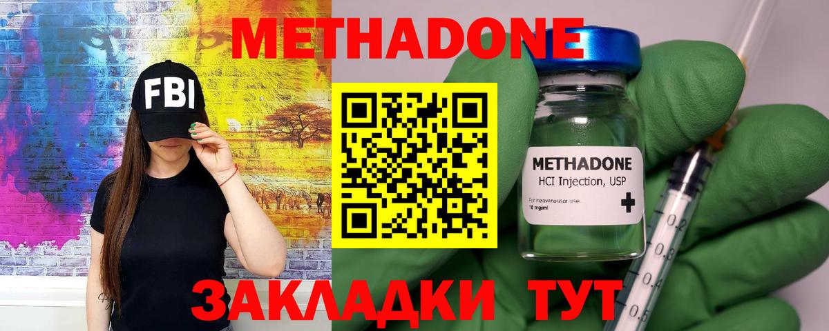 МЕТАДОН белоснежный Кизляр