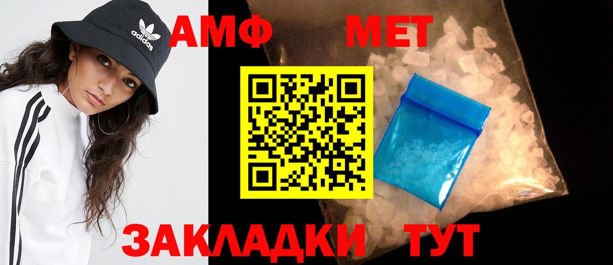 Первитин пудра  Вход с VPN  Кизляр 