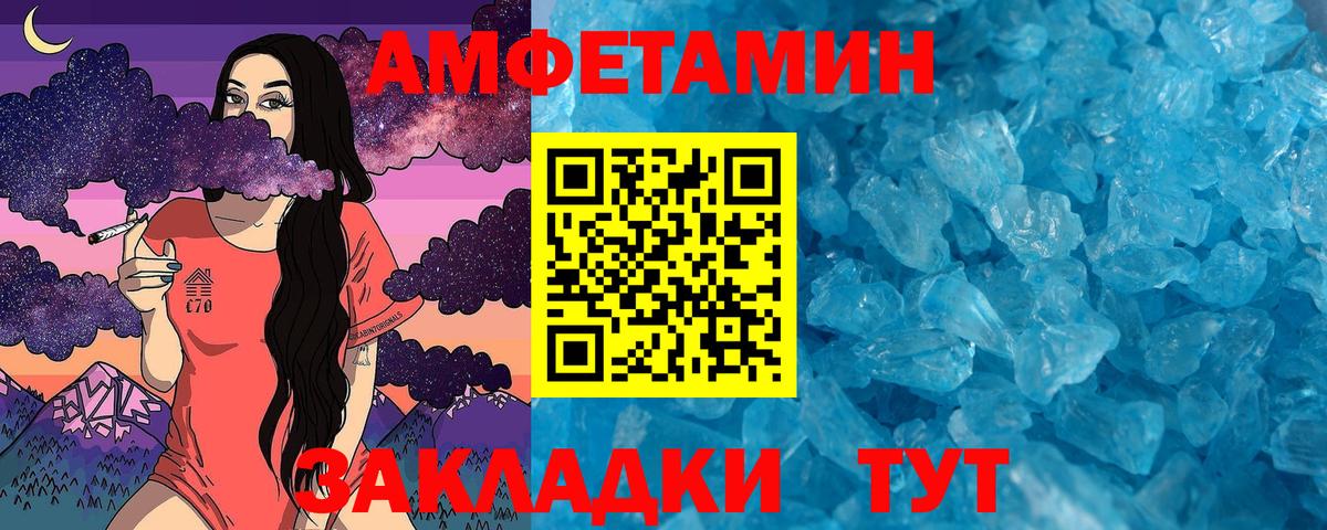 Метамфетамин витя Кизляр